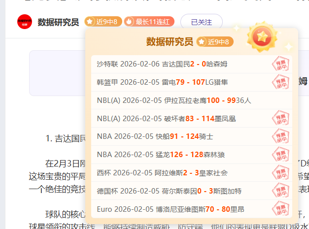 澳超霸主再,战巅峰,四连冠征程,爱游戏app,爱游戏官网,爱游戏体育官网,爱游戏体育app