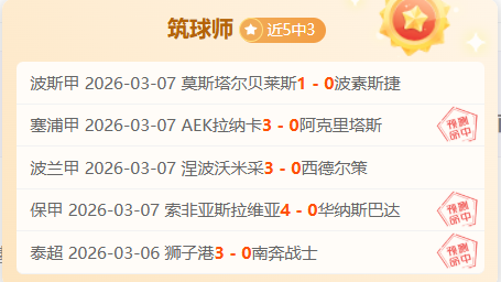 索菲亚,与佩特罗鲁,日友谊赛,爱游戏app,爱游戏官网,爱游戏体育官网,爱游戏体育app
