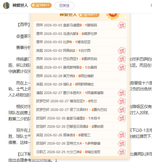 周一,意甲赛事分,乌迪内斯对,爱游戏app,爱游戏官网,爱游戏体育官网,爱游戏体育app