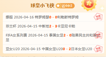 大乐透期号,专家推荐,神户主场分,爱游戏app,爱游戏官网,爱游戏体育官网,爱游戏体育app