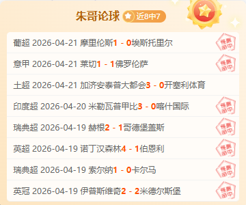 拜仁门神续,传奇门将阵,容再添新篇,爱游戏app,爱游戏官网,爱游戏体育官网,爱游戏体育app