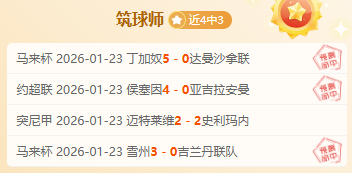 町田泽维亚,晋级前景分,析及专家推,爱游戏app,爱游戏官网,爱游戏体育官网,爱游戏体育app
