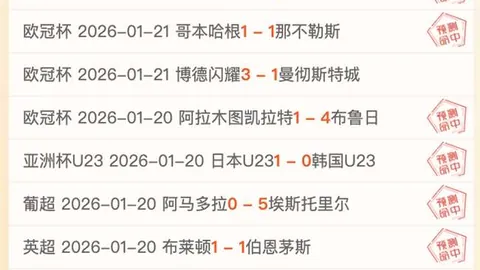 拜合拉木一拳击败师兄引争议，品行问题或成国足重负