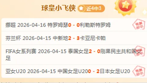 大乐透期号专家推荐：神户主场分析质合前区十码