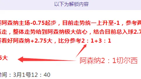2020-2021赛季英超第37轮赛事盘点